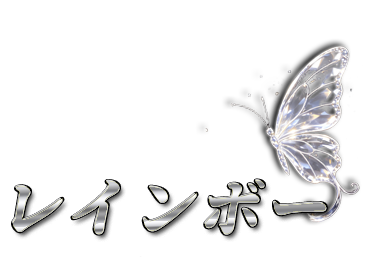 門真市駅メンズエステリラクゼーションレインボー